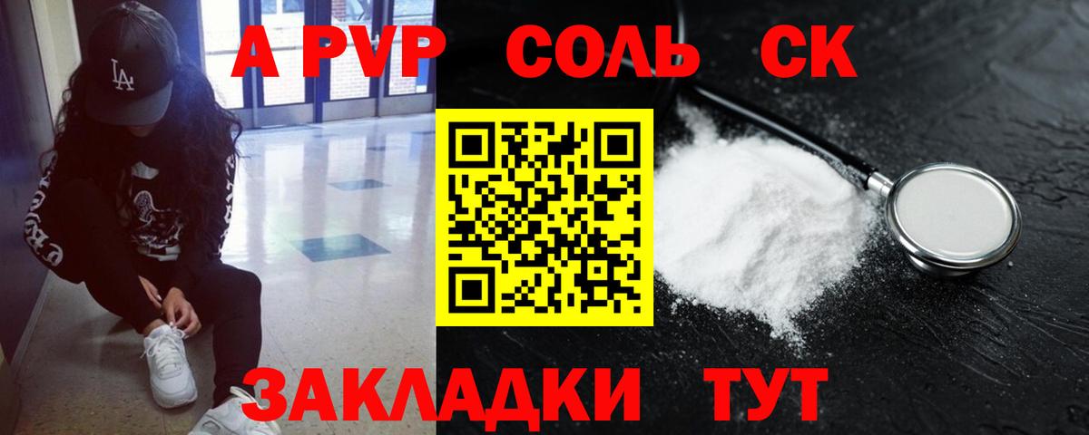 A PVP СК  А ПВП крисы CK  Королёв  наркота  Вход с VPN 