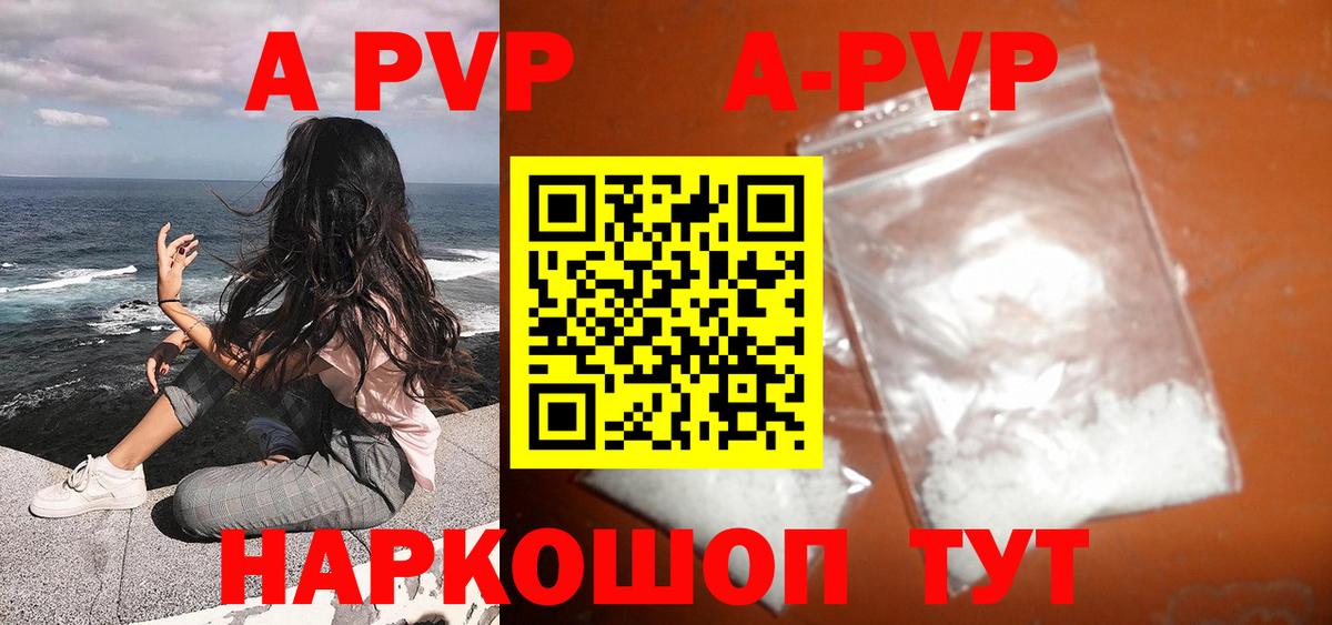 А ПВП Соль Королёв