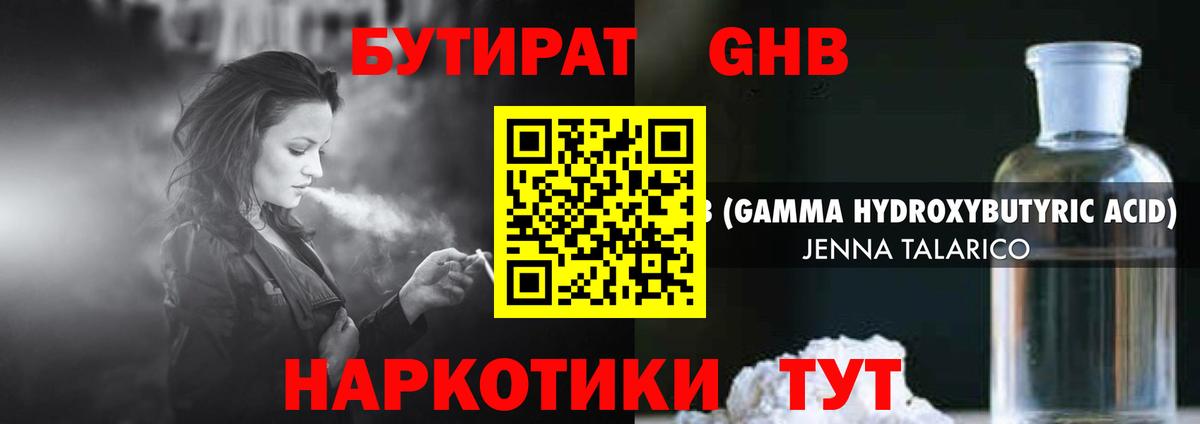 Бутират  Бутират оксана  Вход с VPN  Королёв 