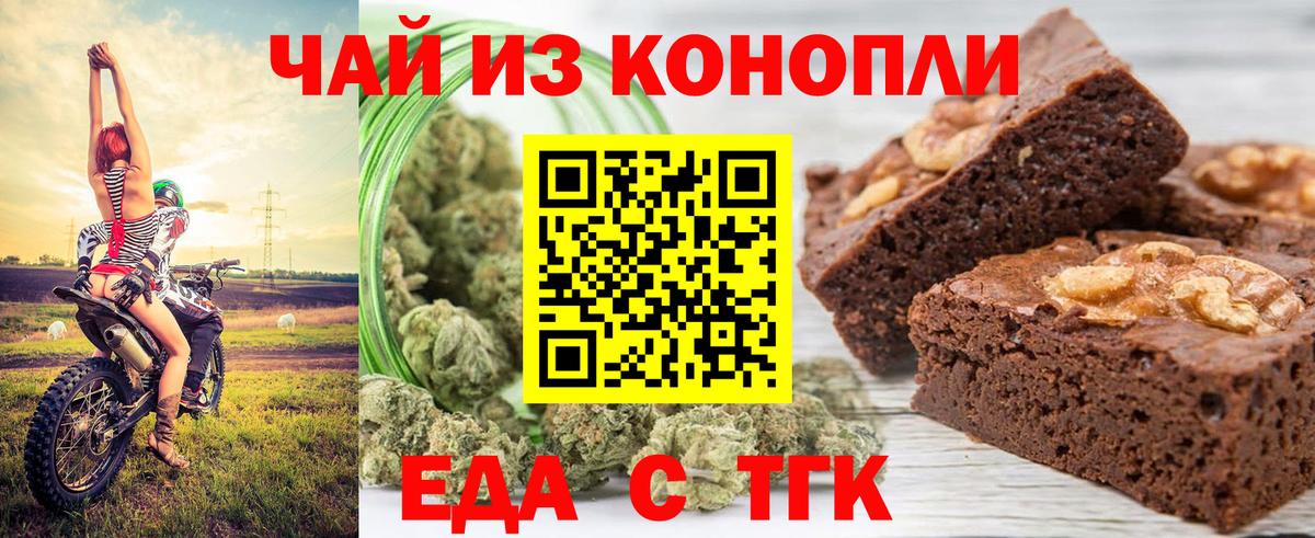 Королёв  Cannafood конопля  Вход с VPN 