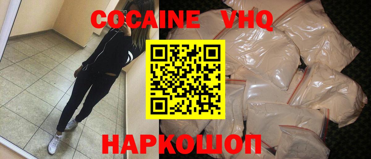 даркнет сайт  Вход с VPN  Королёв  КОКАИН Columbia  COCAIN FishScale 