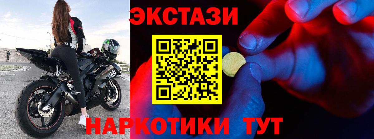 Ecstasy Дубай  ЭКСТАЗИ MDMA  Экстази  Королёв  Вход с VPN 