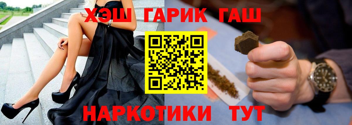 ГАШ ice o lator  Вход с VPN  Королёв  ГАШ индика сатива 