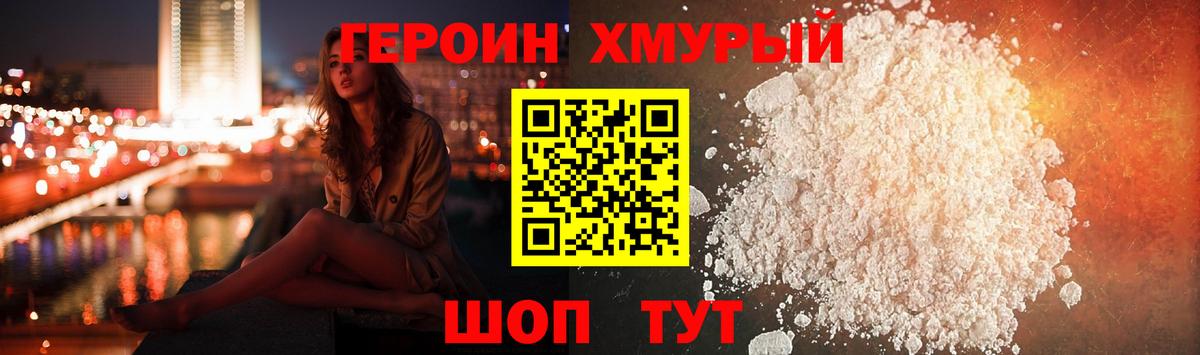ГЕРОИН Афган  Вход с VPN  Королёв 