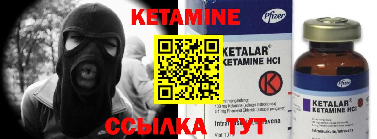 КЕТАМИН VHQ  Кетамин VHQ  Вход с VPN  Королёв 