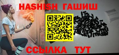 синтетический гашиш Гусиноозёрск