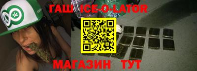 синтетический гашиш Гусиноозёрск