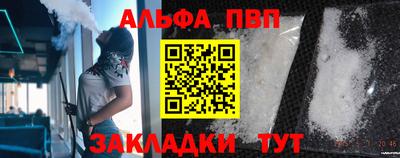 Альфа ПВП Гусь-Хрустальный