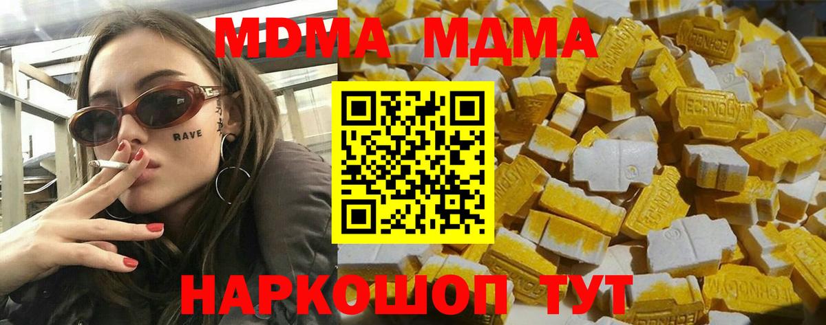 МДМА Molly  Вход с VPN  Королёв  МДМА crystal 