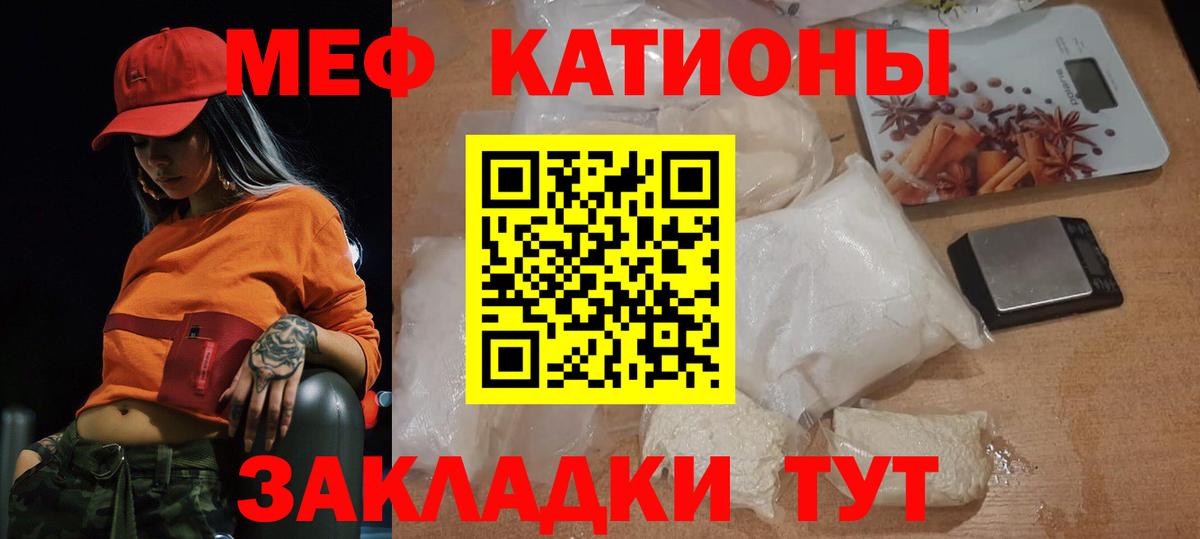 Меф мяу мяу кристаллы Королёв