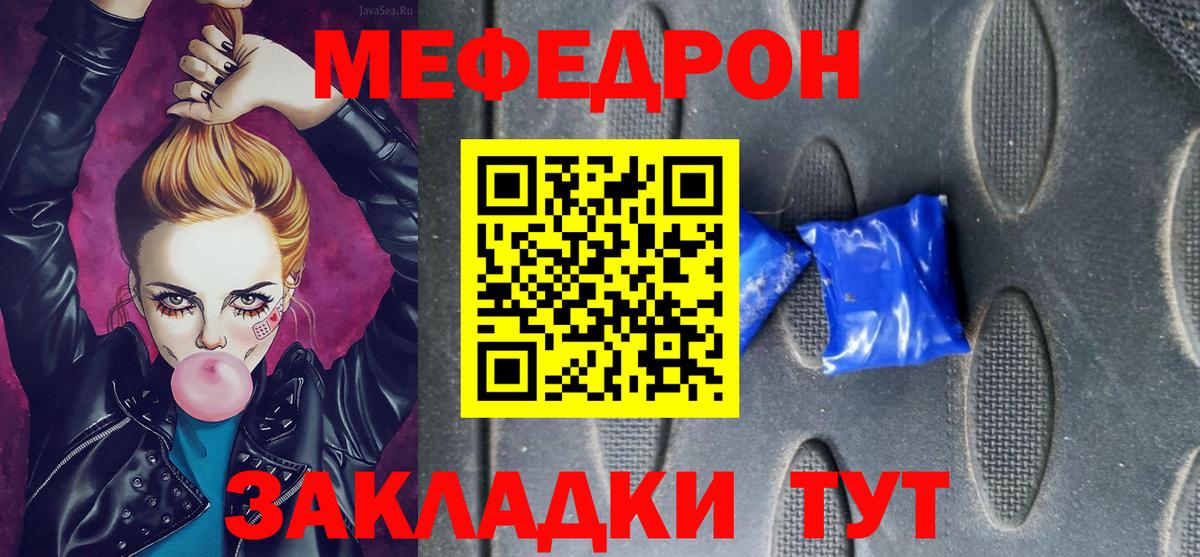 МЯУ-МЯУ  Вход с VPN  МЯУ-МЯУ mephedrone  наркота  Меф  МЯУ-МЯУ кристаллы  Королёв 