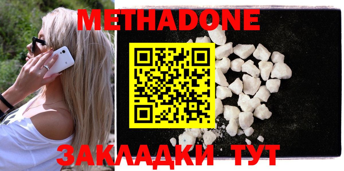 МЕТАДОН мёд  Вход с VPN  ОМГ ОМГ маркетплейс  МЕТАДОН methadone  Королёв 