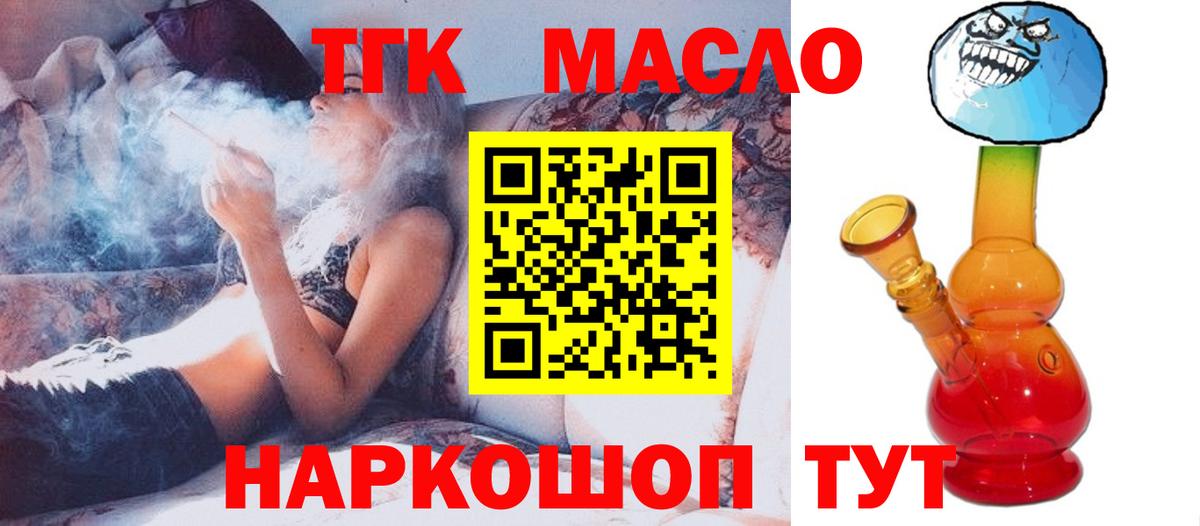 Королёв  ТГК вейп  Вход с VPN 